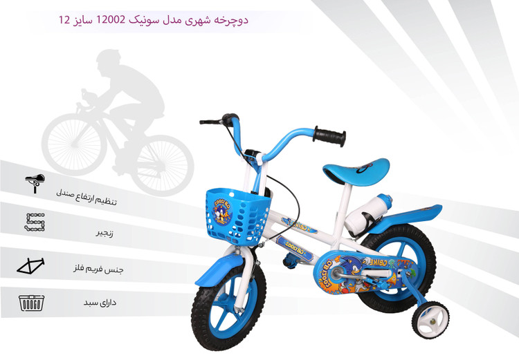 دوچرخه سایز ۱۲ سونیک در دو مدل ترمز دار و اکو(بدونترمز)