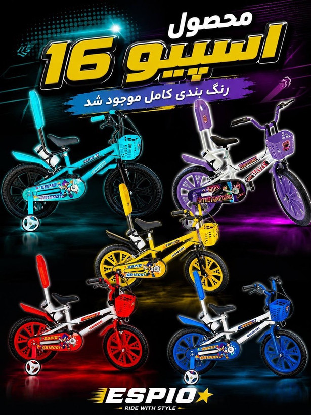دوچرخه ۱۶ اسپیو espio